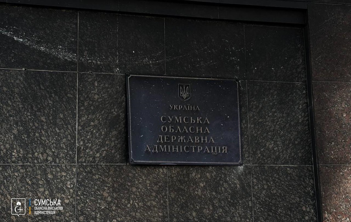 Новини України - Росіяни знову вдарили по Сумській ОДА