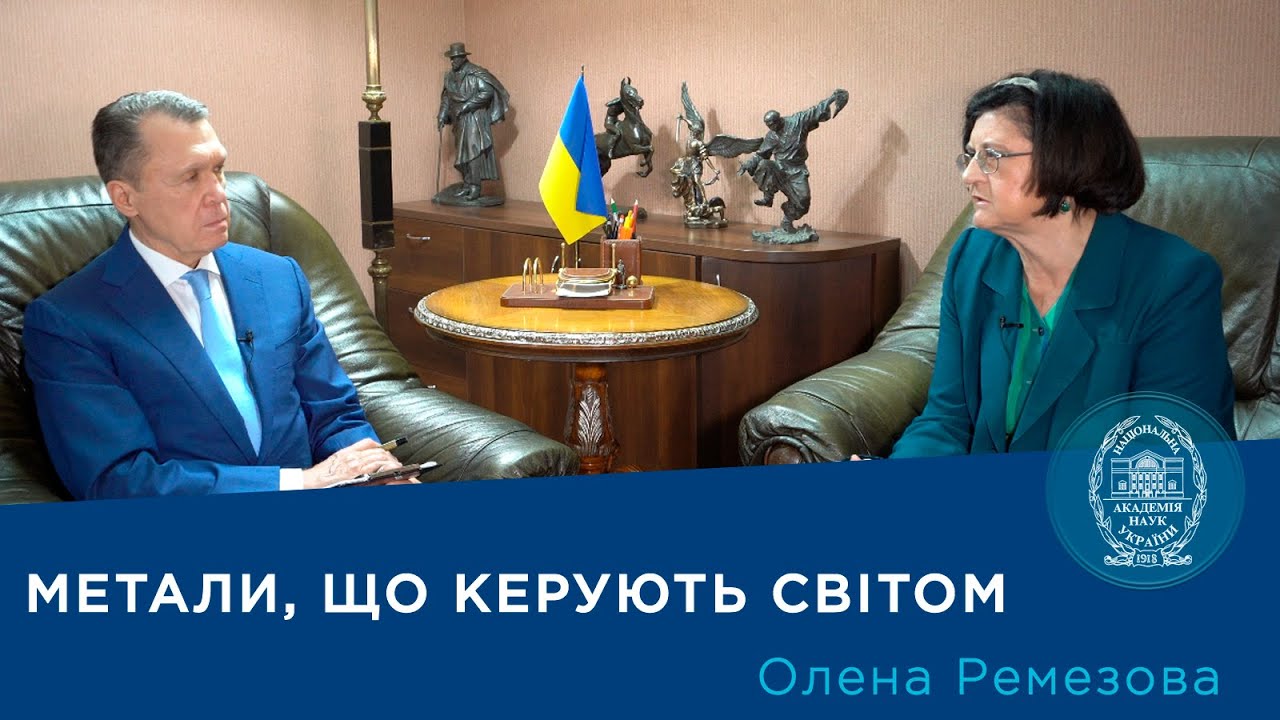 Рідкоземельні метали: прихований потенціал України – інтерв’ю з ученою-геологом Оленою Ремезовою