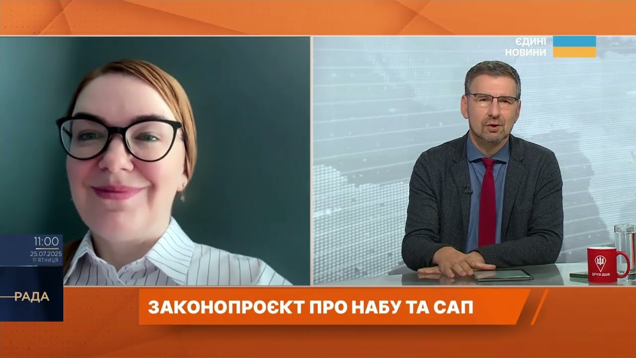 Незалежність НАБУ та САП: що пропонує новий законопроєкт Президента | Олена Мошенець