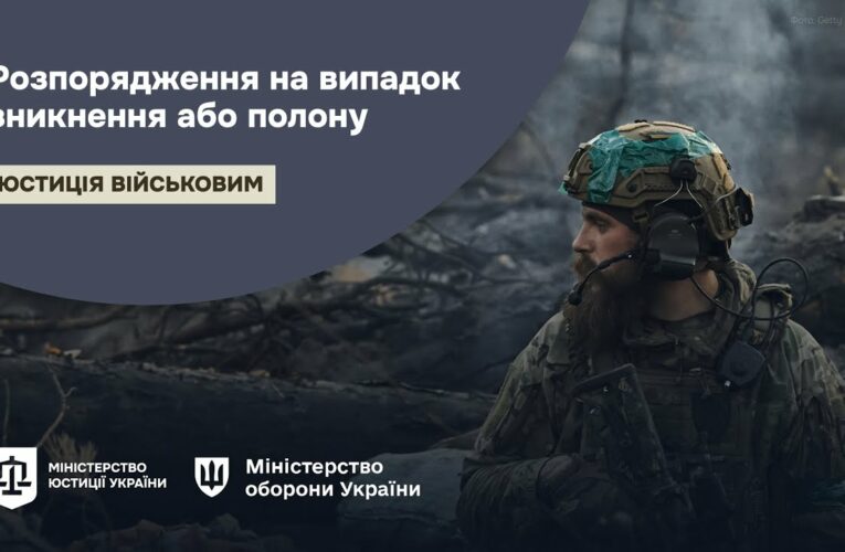 Грошове забезпечення ЗСУ в разі полону або зникнення – офіційна інструкція