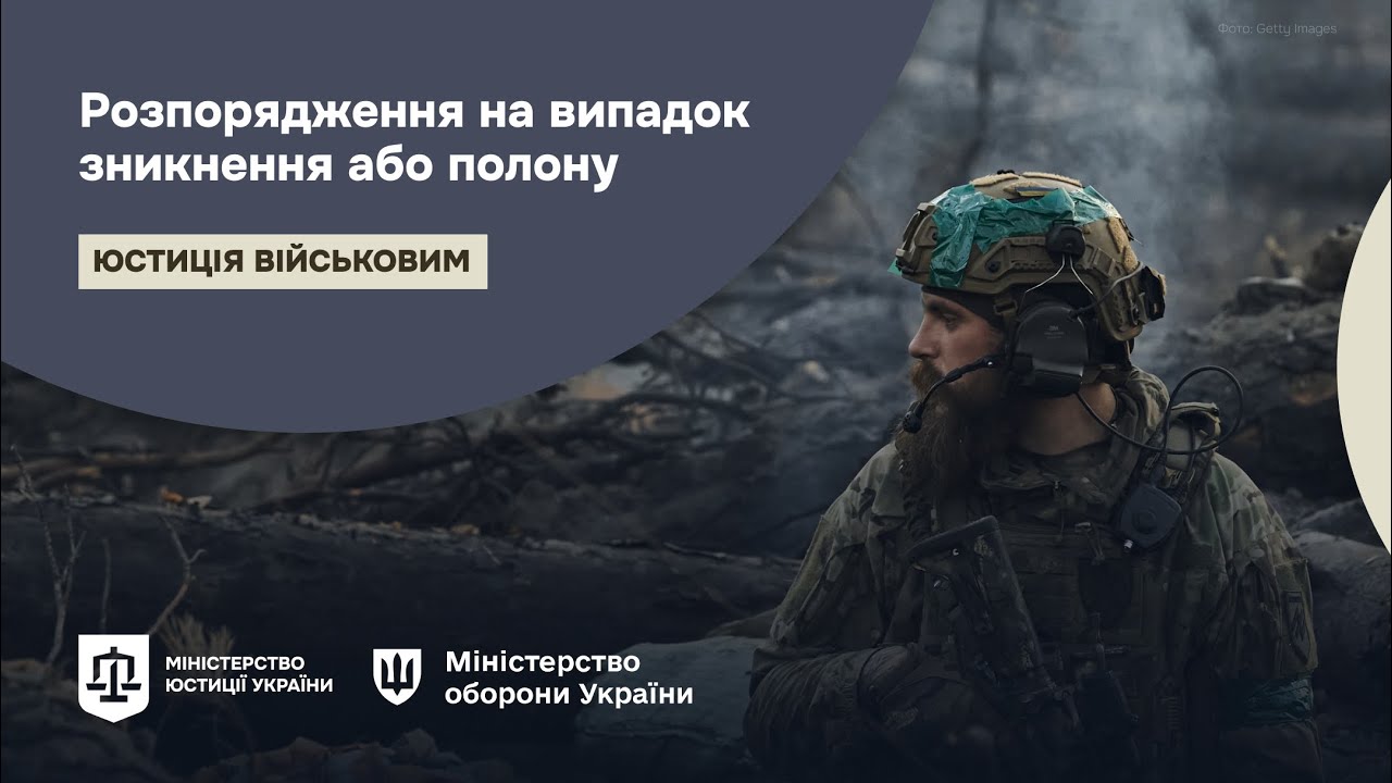 Грошове забезпечення ЗСУ в разі полону або зникнення – офіційна інструкція