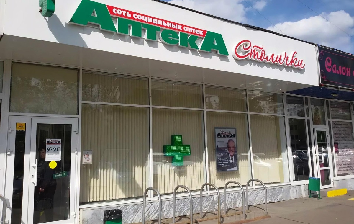 Новини світу - Слідом за Аерофлотом: хакери атакували аптеки в Росії