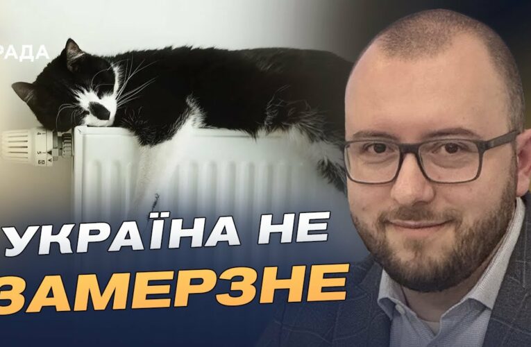 Опалювальний сезон: чи вистачить Україні газу у 2025–2026 | Михайло Свищо