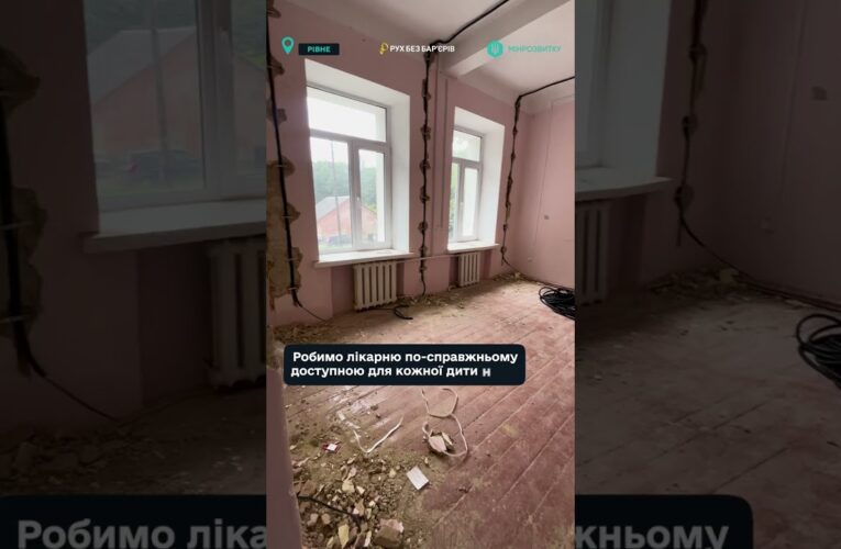 “Рух без бар’єрів” — у місті Рівне