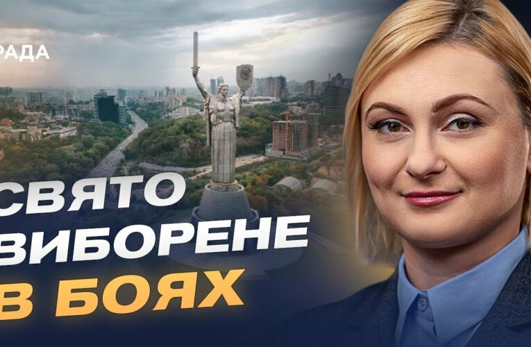 День Державності: як будувати майбутнє на власній історії | Євгенія Кравчук