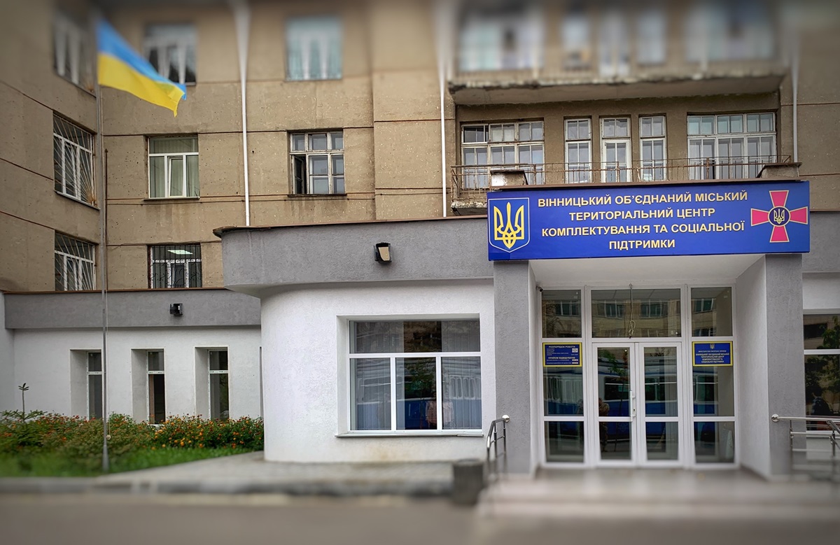 Новини України - Вінницький ТЦК спростував допис про зміну адрес