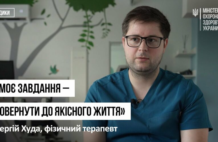 Повернути якість життя