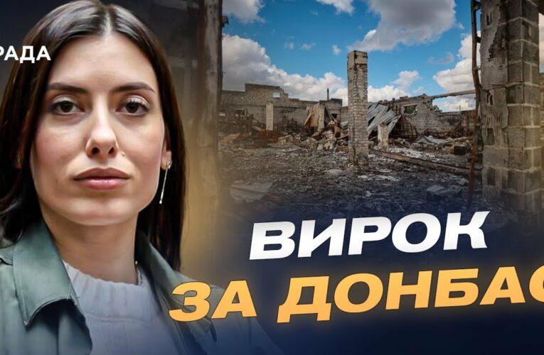 Історичне рішення суду: росія відповість за злочини на Донбасі | Марія Мезенцева-Федоренко