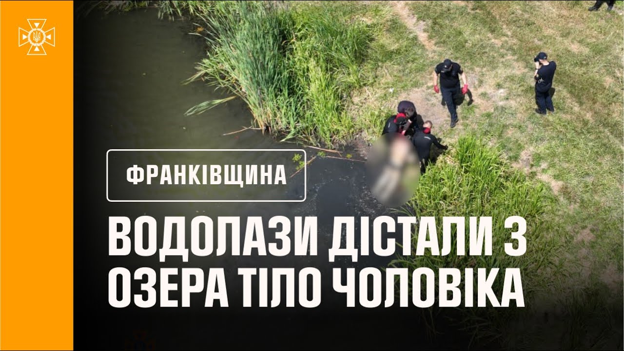 Трагедія на Івано-Франківщині: водолази дістали з озера тіло чоловіка
