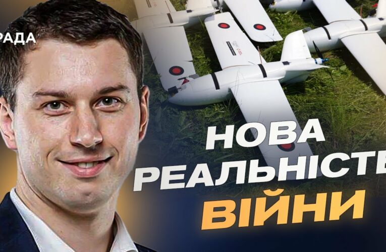 Дрони-перехоплювачі: новий етап оборони українського неба | Богдан Долінце