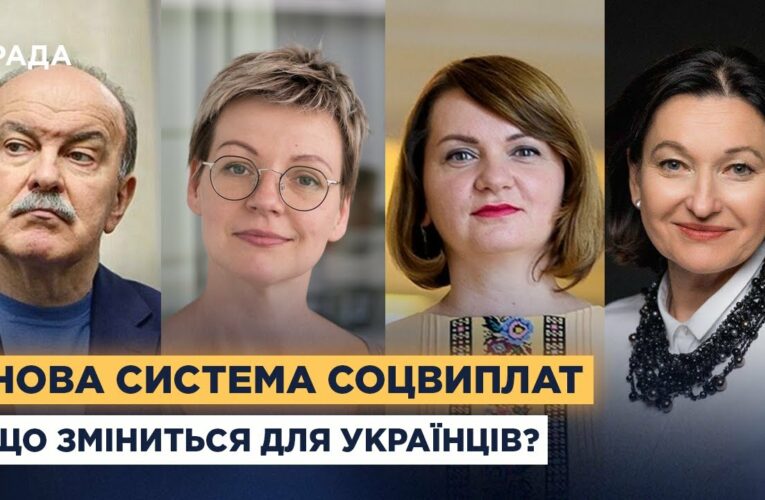 Соцдопомога по-новому: як Пенсійний фонд змінює систему виплат