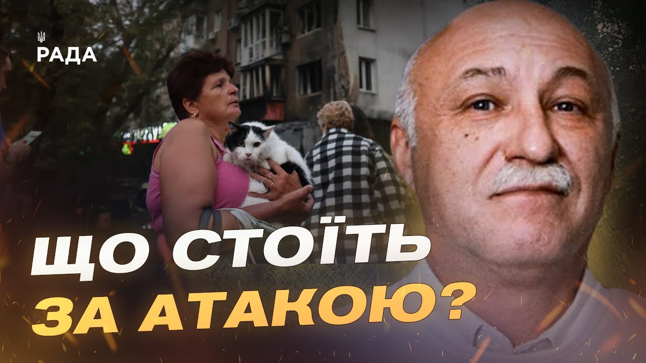 Нова тактика ударів по Києву: як змінюється терор росії | Павло Лакійчук