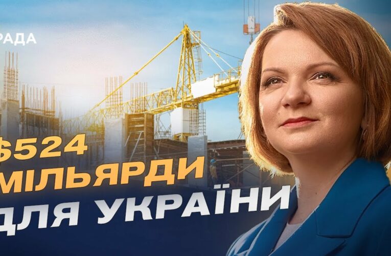 Новий підхід до відновлення: як Україна залучатиме партнерів | Оксана Савчук