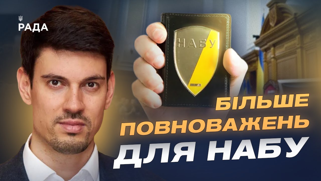 Незалежність антикорупційних органів — ключ до довіри ЄС | Олексій Жмеренецький