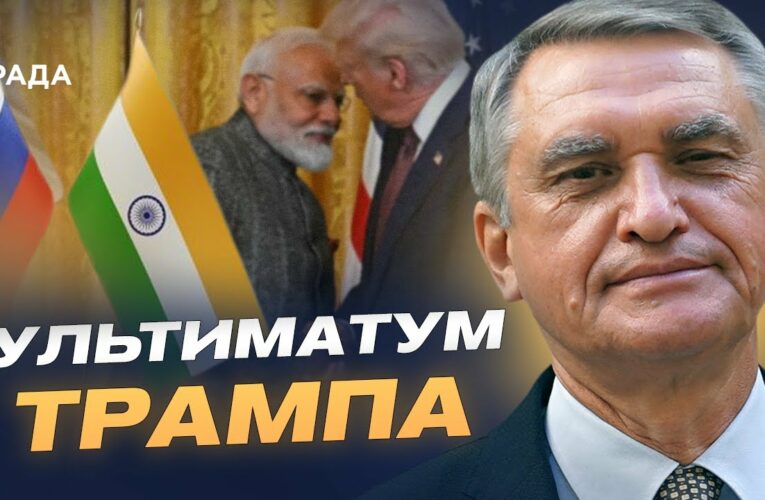 Нафта, санкції та довіра: що стоїть за новими рішеннями Трампа | Олег Шамшур