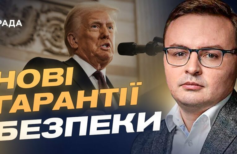 Мирний план і нові гарантії: що вирішили для України світові лідери | Арсеній Пушкаренко