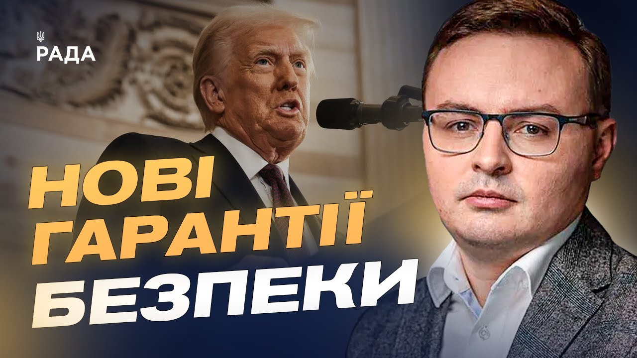 Мирний план і нові гарантії: що вирішили для України світові лідери | Арсеній Пушкаренко