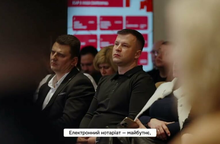 E-НОТАРІАТ. Як це працює?