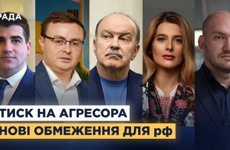 19-й пакет санкцій: що потрібно, щоб зупинити агресію рф
