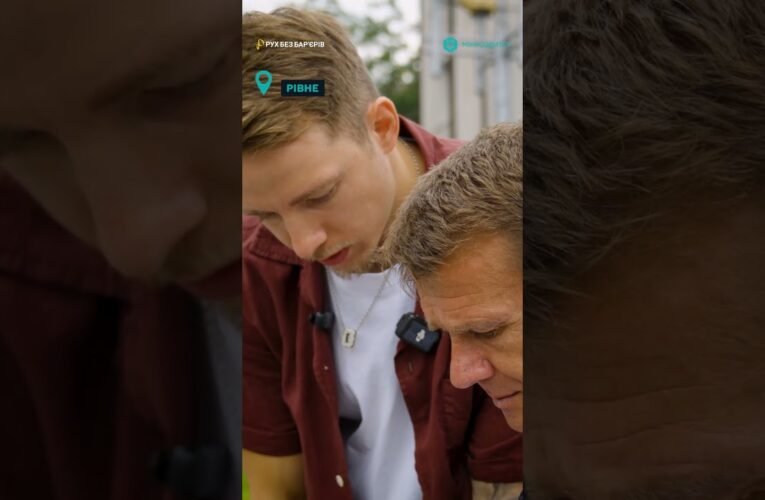 Як працює безбарʼєрний маршрут у Рівному?