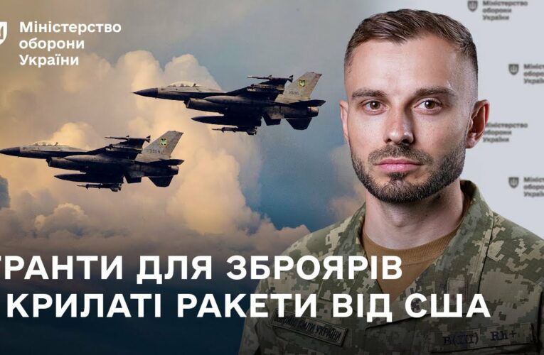 Більше зброї від партнерів і власних виробників: головні новини тижня