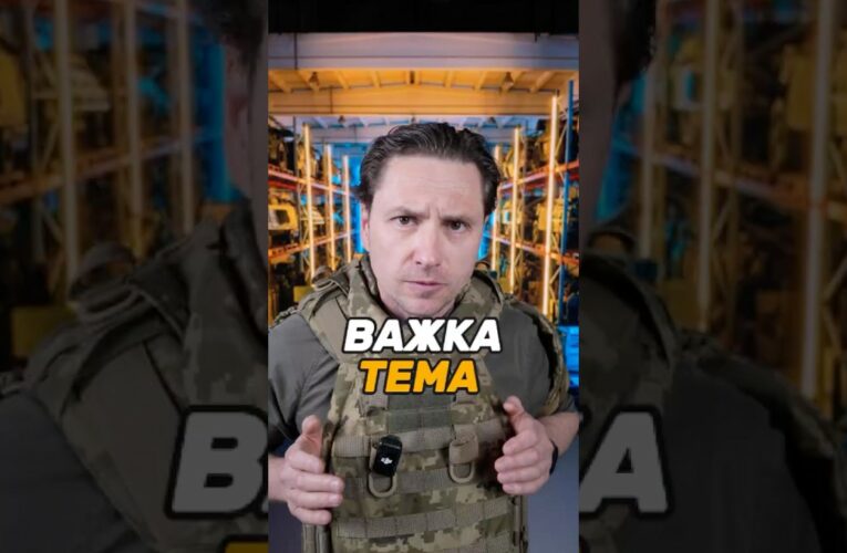 СУЧАСНИЙ #БРОНЕЖИЛЕТ ЗСУ