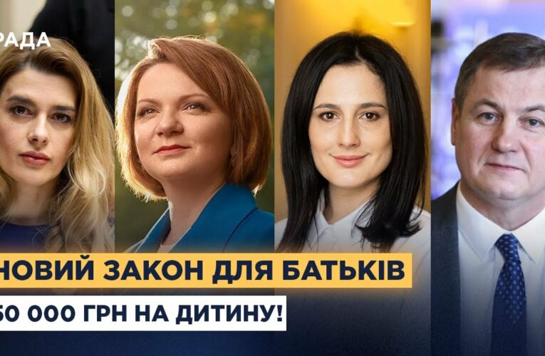 В Україні підвищать виплати за народження дитини: деталі нового законопроєкту від Ради.