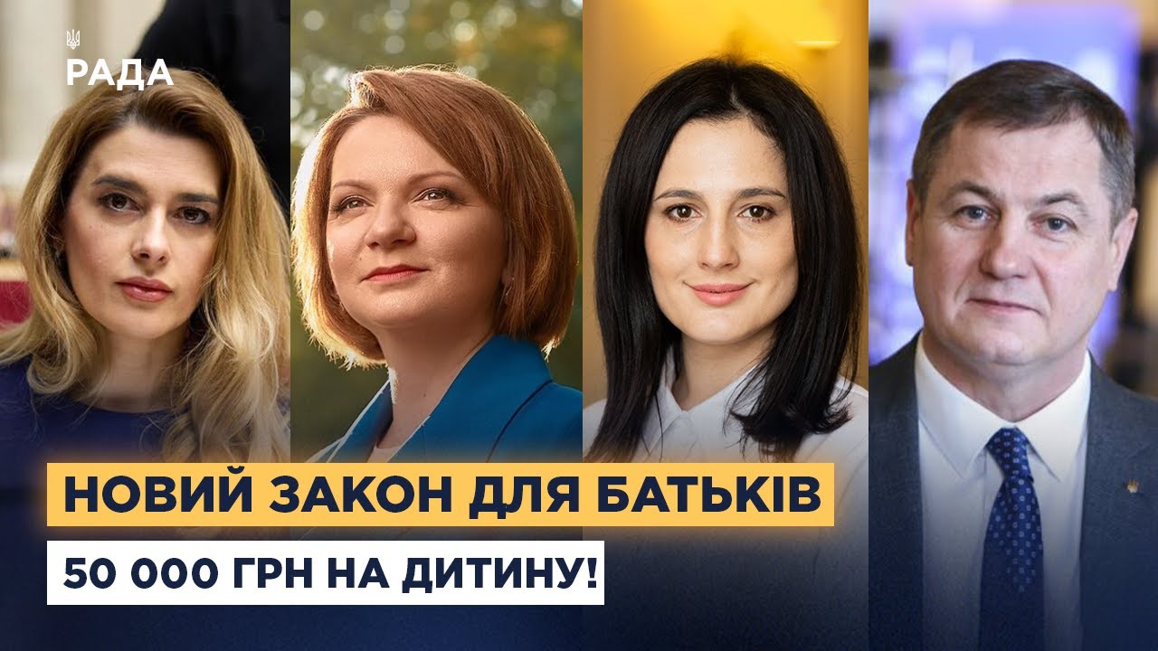 В Україні підвищать виплати за народження дитини: деталі нового законопроєкту від Ради.