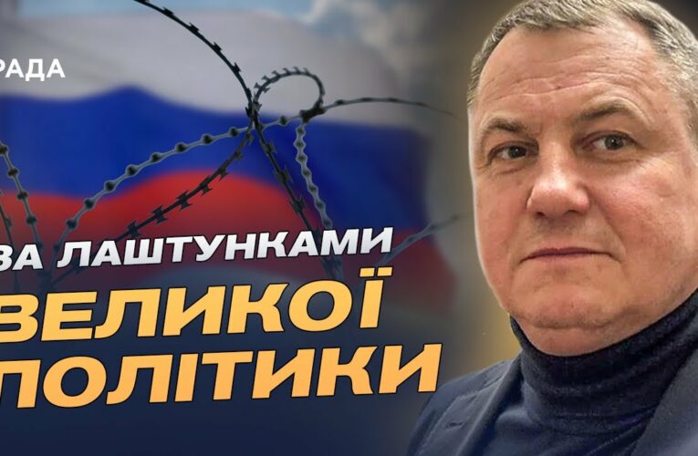 Саботаж мирних ініціатив: як росія намагається зірвати переговори | Сергій Євтушок