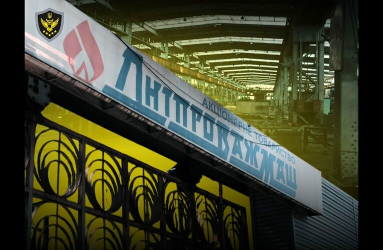 АРМА виявило протиправне користування арештованими активами АТ «Дніпроважмаш»