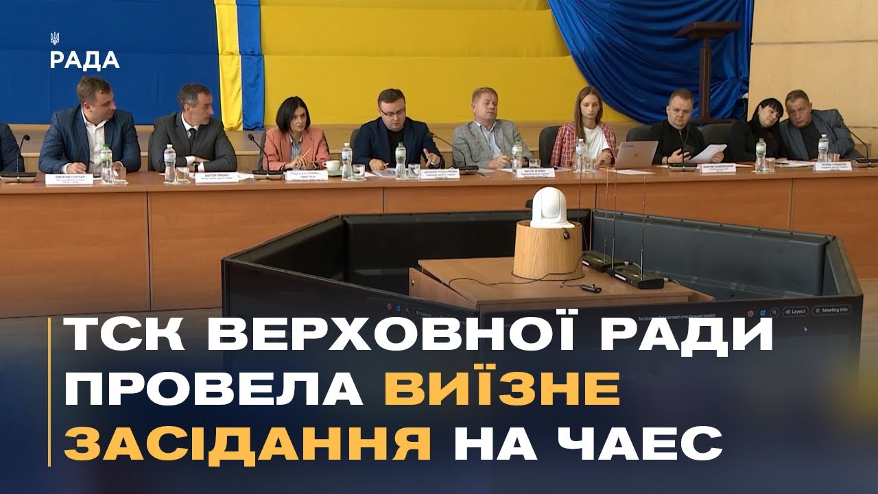 Захист прав чорнобильців: ТСК Верховної Ради провела виїзне засідання на ЧАЕС.