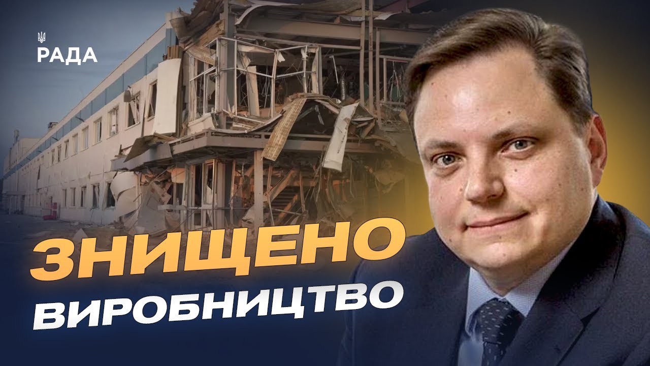 Удар по інвестиціях США в Україні: реакція та деталі з місця | Андрій Гундер