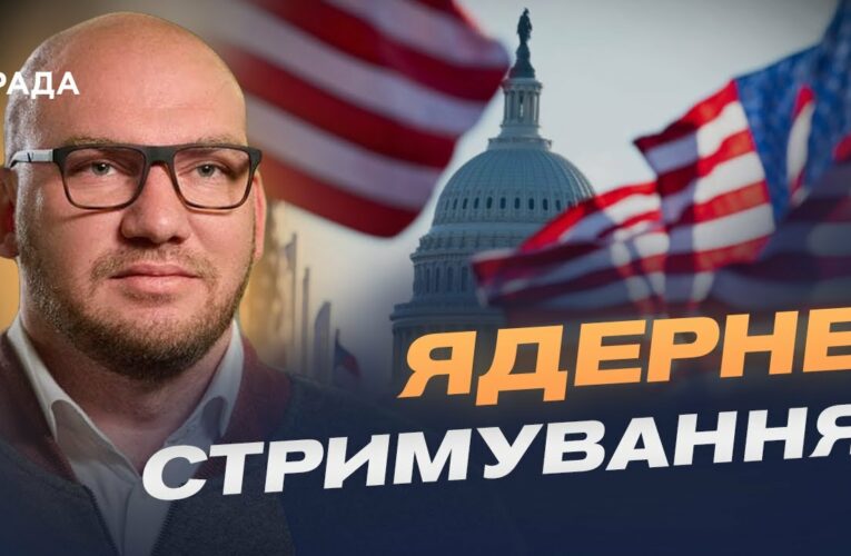 Тиск на економіку рф: санкції, флот і ядерне стримування | Олексій Леонов