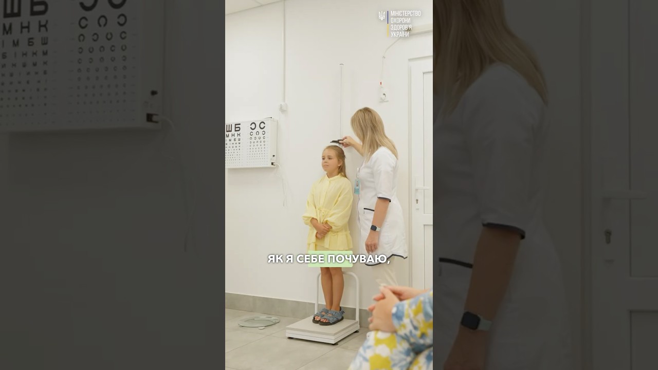 Медогляд – це найважливіший етап підготовки до школи!