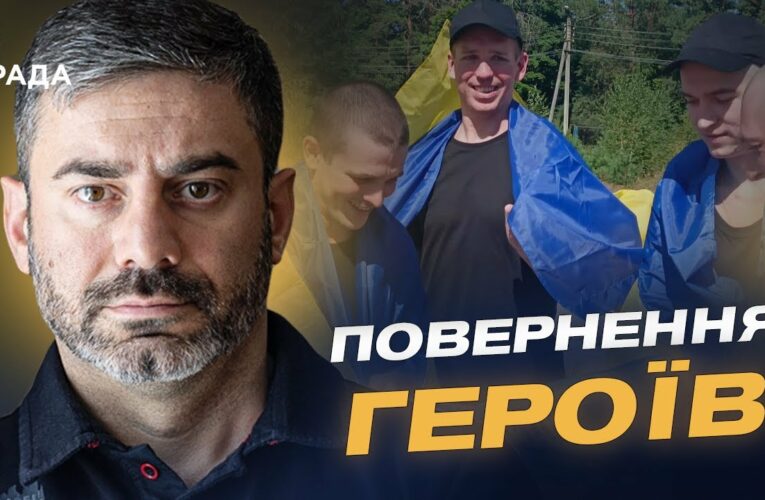 Повернення після років полону: Україна визволила 84 своїх громадян | Дмитро Лубінець