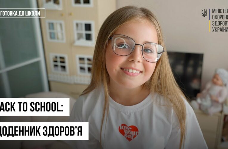 Здоровий старт навчального року