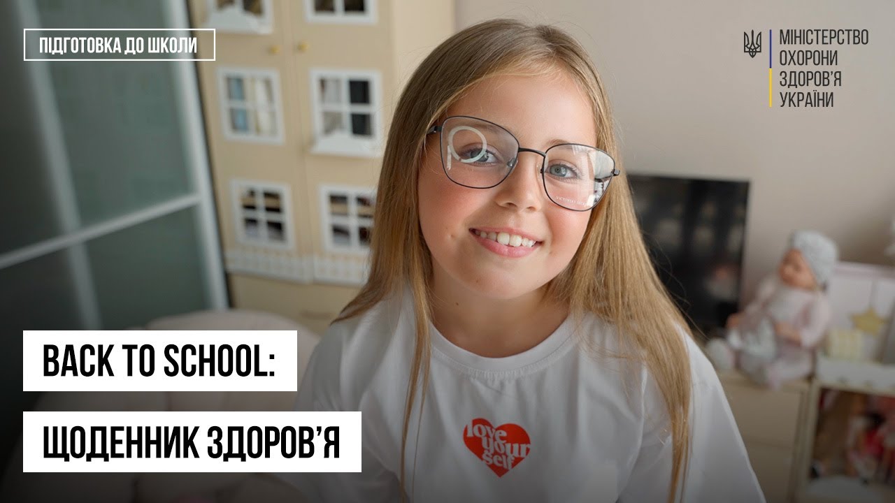 Здоровий старт навчального року