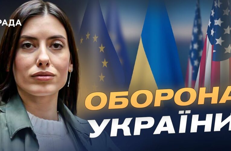 Україна, США та Європа: як спільні зусилля наближають перемогу | Марія Мезенцева-Федоренко