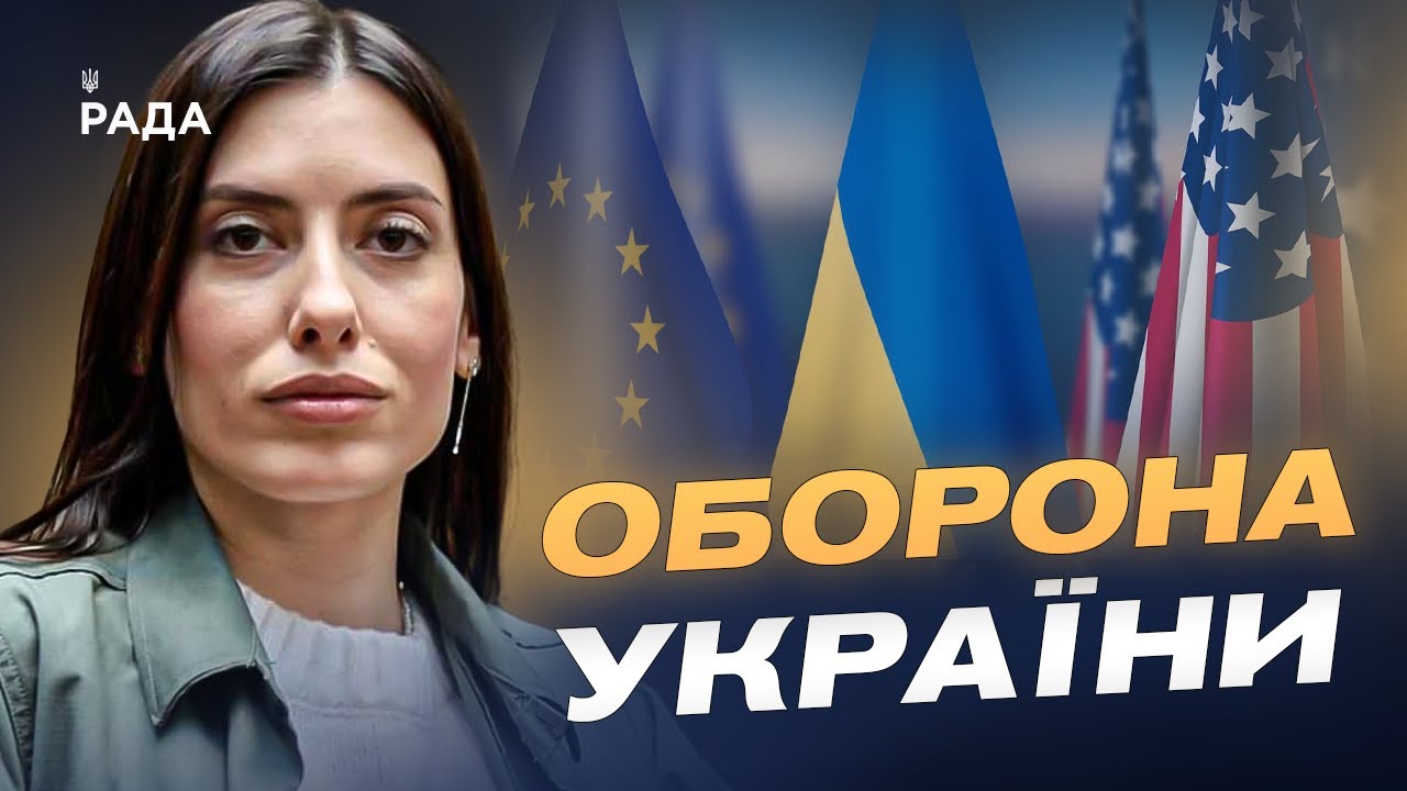 Україна, США та Європа: як спільні зусилля наближають перемогу | Марія Мезенцева-Федоренко
