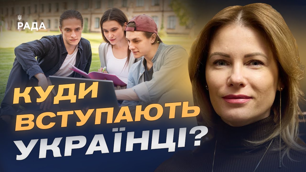 Право, IT і медицина: які професії обирають українці у 2025 | Юлія Гришина