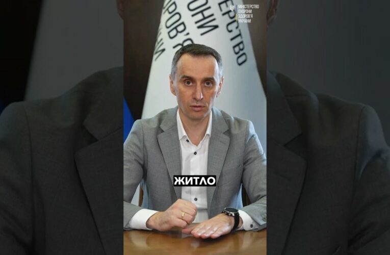 Забезпечення житлом медиків