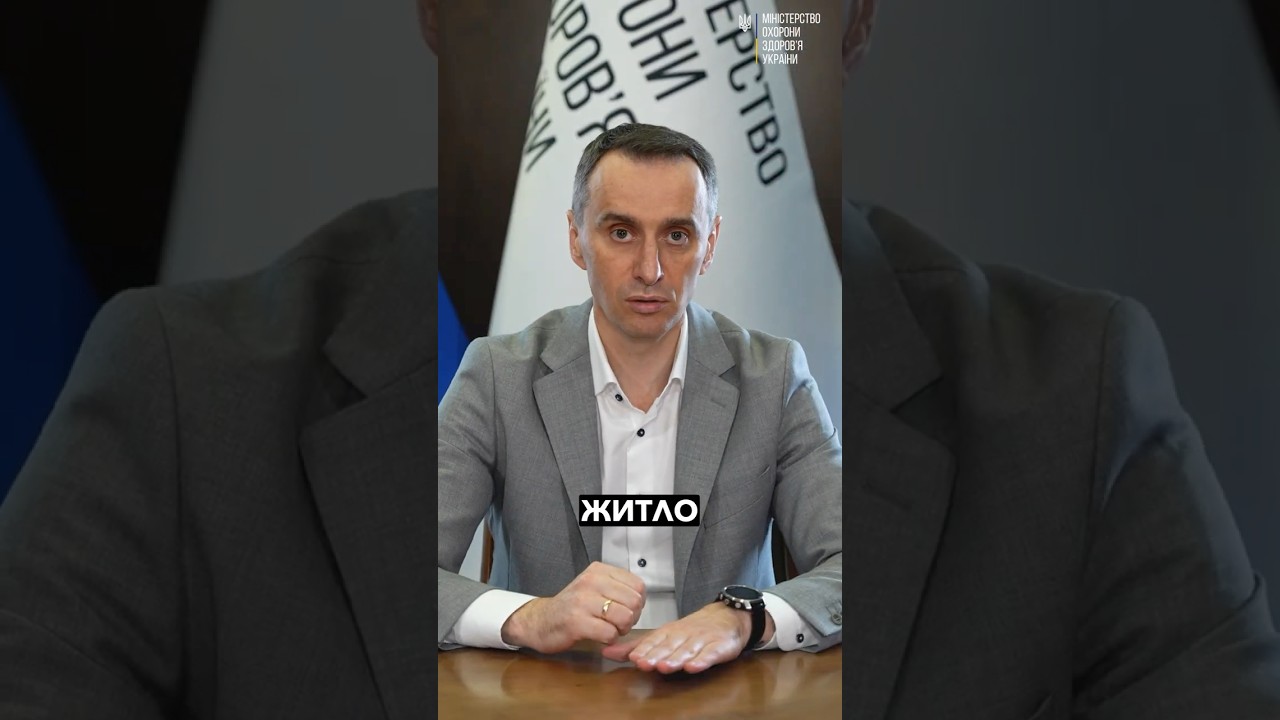 Забезпечення житлом медиків