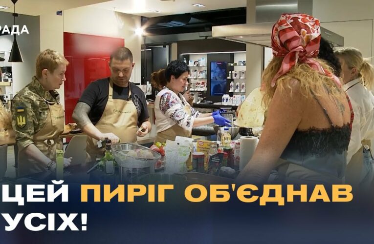 Пиріг Незалежності: Рецепт, що об’єднує націю.