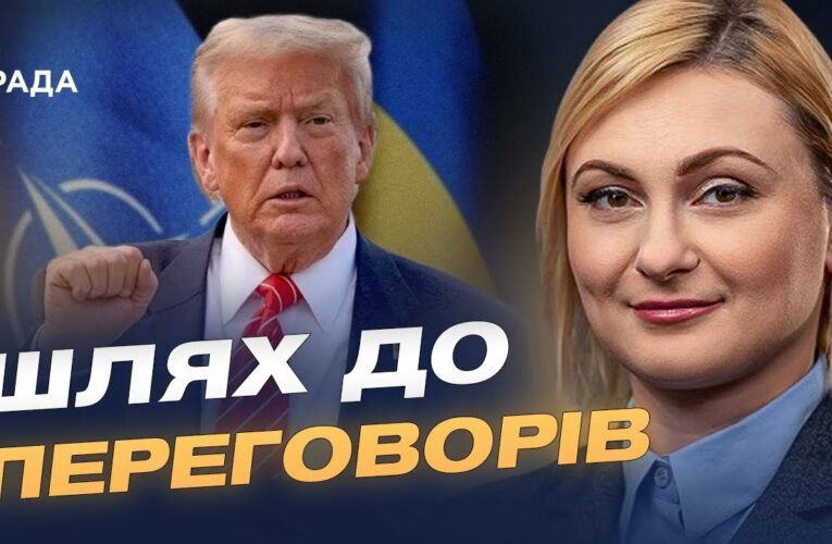 Як Україна бачить мир: гарантії безпеки та справедливість | Євгенія Кравчук
