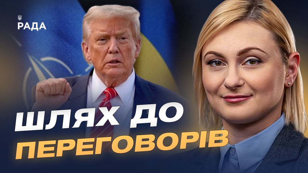 Як Україна бачить мир: гарантії безпеки та справедливість | Євгенія Кравчук