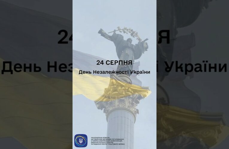 #shorts #незалежність #деньнезалежностіукраїни #нкек #україна #разомдоперемоги