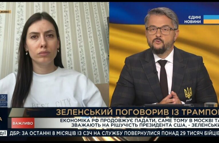 Зеленський і Трамп: що означає ця розмова для майбутнього України | Марія Мезенцева-Федоренко