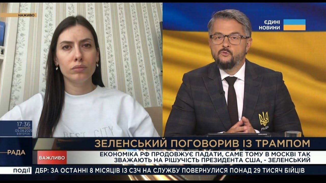 Зеленський і Трамп: що означає ця розмова для майбутнього України | Марія Мезенцева-Федоренко