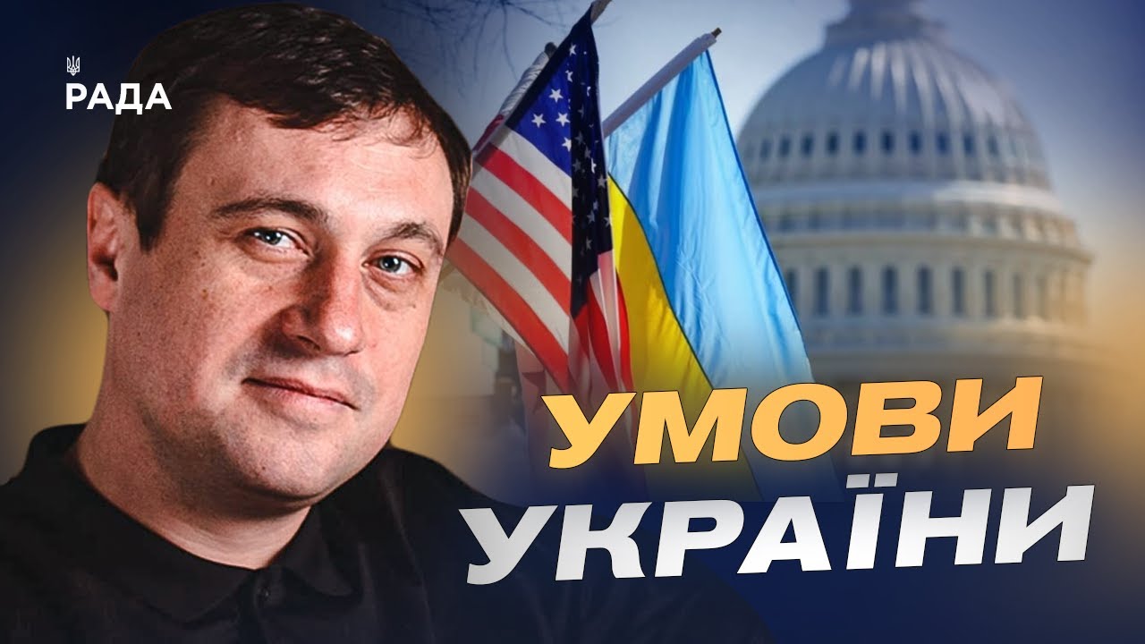 Зустріч Зеленського і Трампа: які умови миру обговорюватимуть у США | Геннадій Дубов