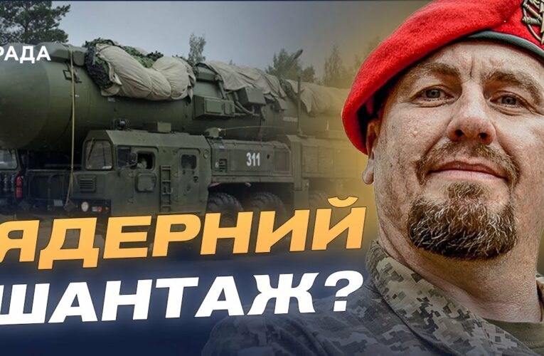 Навчання “Запад-2025”: рф та білорусь випробують ядерний комплекс “Орешник” | Іван Тимочко